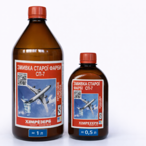 Decapant pentru vopsea SP-7/Смывка старой краски СП-7