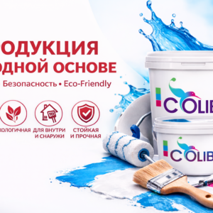 Товары на водной основе
