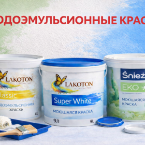 Водоэмульсионные краски